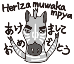 Learn Swahili with animals sticker #12940575