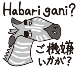 Learn Swahili with animals sticker #12940577