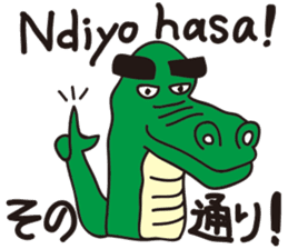 Learn Swahili with animals sticker #12940584