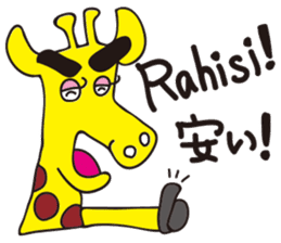 Learn Swahili with animals sticker #12940588