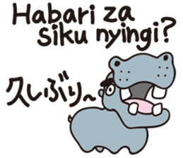 Learn Swahili with animals sticker #12940599