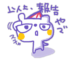 The whity bear,KUMAMA kansai-ben ver.3 sticker #12940994