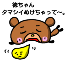 Toku-chan bear sticker sticker #12942006