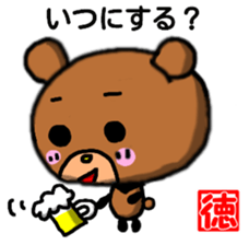 Toku-chan bear sticker sticker #12942011