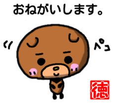 Toku-chan bear sticker sticker #12942013