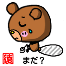 Toku-chan bear sticker sticker #12942014