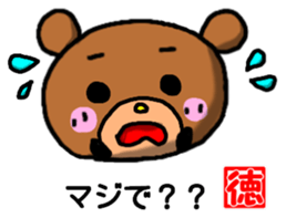 Toku-chan bear sticker sticker #12942019