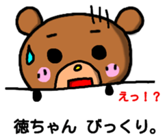 Toku-chan bear sticker sticker #12942020