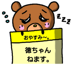 Toku-chan bear sticker sticker #12942021
