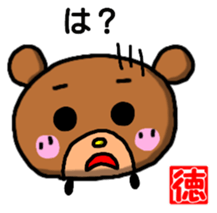 Toku-chan bear sticker sticker #12942025