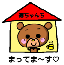 Toku-chan bear sticker sticker #12942029