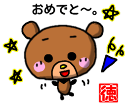 Toku-chan bear sticker sticker #12942034