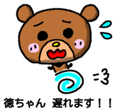 Toku-chan bear sticker sticker #12942035