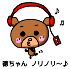 Toku-chan bear sticker sticker #12942039