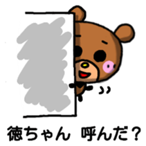 Toku-chan bear sticker sticker #12942040