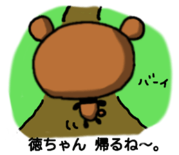 Toku-chan bear sticker sticker #12942041