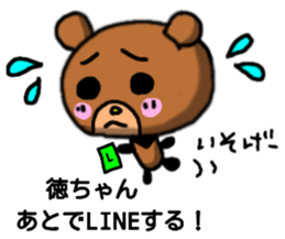 Toku-chan bear sticker sticker #12942042