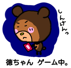Toku-chan bear sticker sticker #12942043