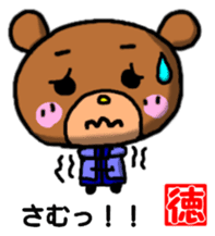 Toku-chan bear sticker sticker #12942044