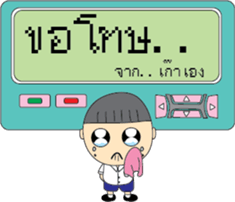 BoonBoy sticker #12942213