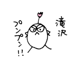 My name is TAKIZAWA sticker #12942330