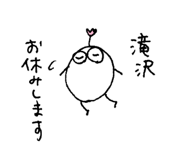 My name is TAKIZAWA sticker #12942339