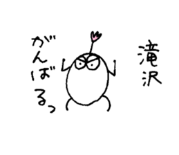 My name is TAKIZAWA sticker #12942341