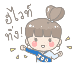 Anyeong! JooJoo 2 sticker #12942563