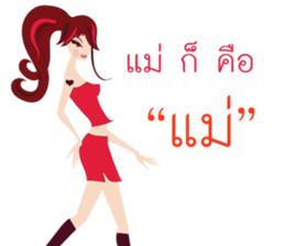 Rich Beautiful sticker #12942691