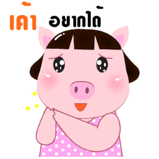 Pompam & Pookpik PigLover sticker #12942825