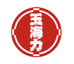 Japanese somo wrestler's sticer sticker #12943001