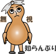 The Gourd family sticker #12944059