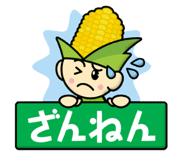 Young Corn sticker #12944144