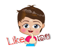 Ngamjai sticker #12944305