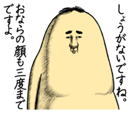 Onara Goro vol.2 sticker #12944416