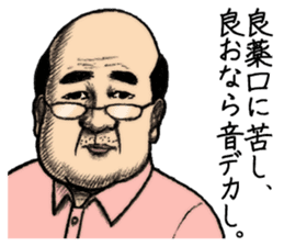 Onara Goro vol.2 sticker #12944418