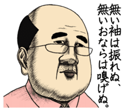 Onara Goro vol.2 sticker #12944419