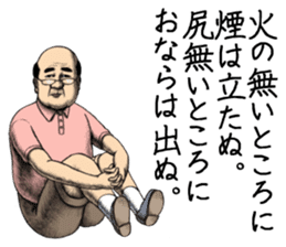 Onara Goro vol.2 sticker #12944420