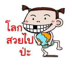 Champoo Noo Za Anime sticker #12944534