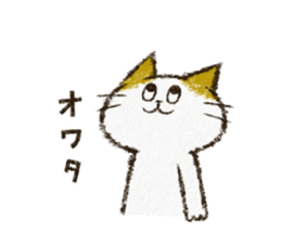 Cute cat 'Cyanpachi'. no.5 sticker #12945704