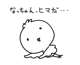 Sticker For Nacchan! sticker #12945807