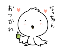 Sticker For Nacchan! sticker #12945808