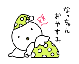 Sticker For Nacchan! sticker #12945810