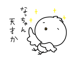 Sticker For Nacchan! sticker #12945811