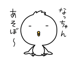 Sticker For Nacchan! sticker #12945812