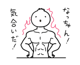 Sticker For Nacchan! sticker #12945813