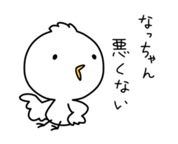 Sticker For Nacchan! sticker #12945814