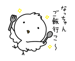 Sticker For Nacchan! sticker #12945815