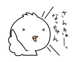 Sticker For Nacchan! sticker #12945817