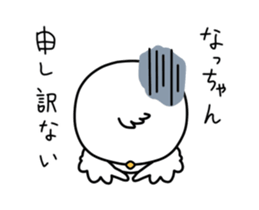 Sticker For Nacchan! sticker #12945821